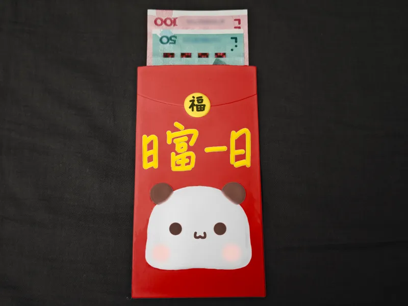 Yier's Spring Festival red envelope