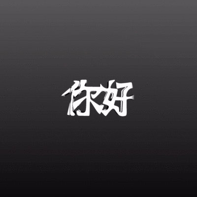 Text Flip: Ni Hao - Hello