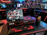 Black and Red Esports-Style Legion Y900 Desk Setup-1