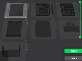 K1C tool-box