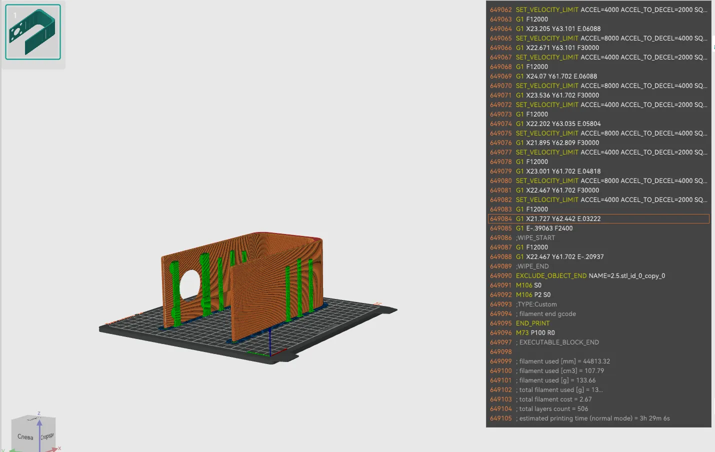 Simple bathroom organizer v1.5