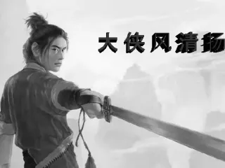 great swordsman Feng Qingyang