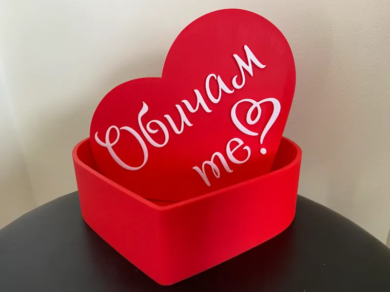 I Love You (Bulgarian) Valentine Gift Box Обичам те
