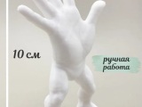 Статуэтка - Рука-3