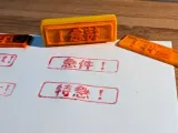 Urgent stamp / Eilt sehr stempel / 急件辦公章 /特急辦公章-1