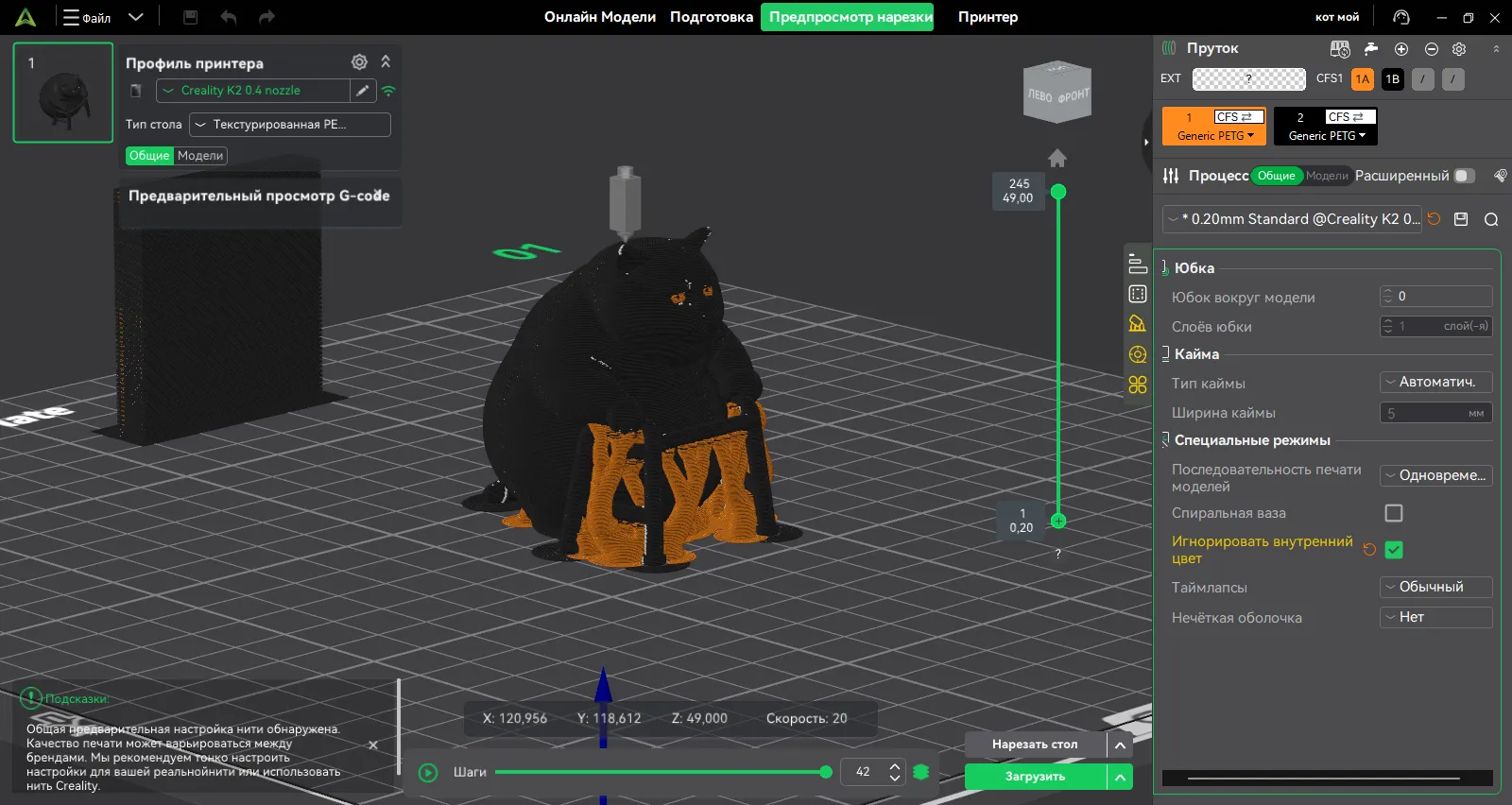 Chonky Kitten with Walker-0