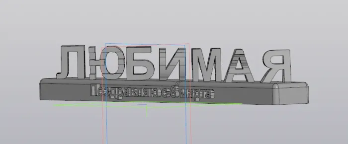 Mf 3d Text 3D Printer Files | 3MF File | 3D Текст | Creality Cloud