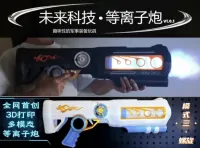 未来科技之等离子炮-0