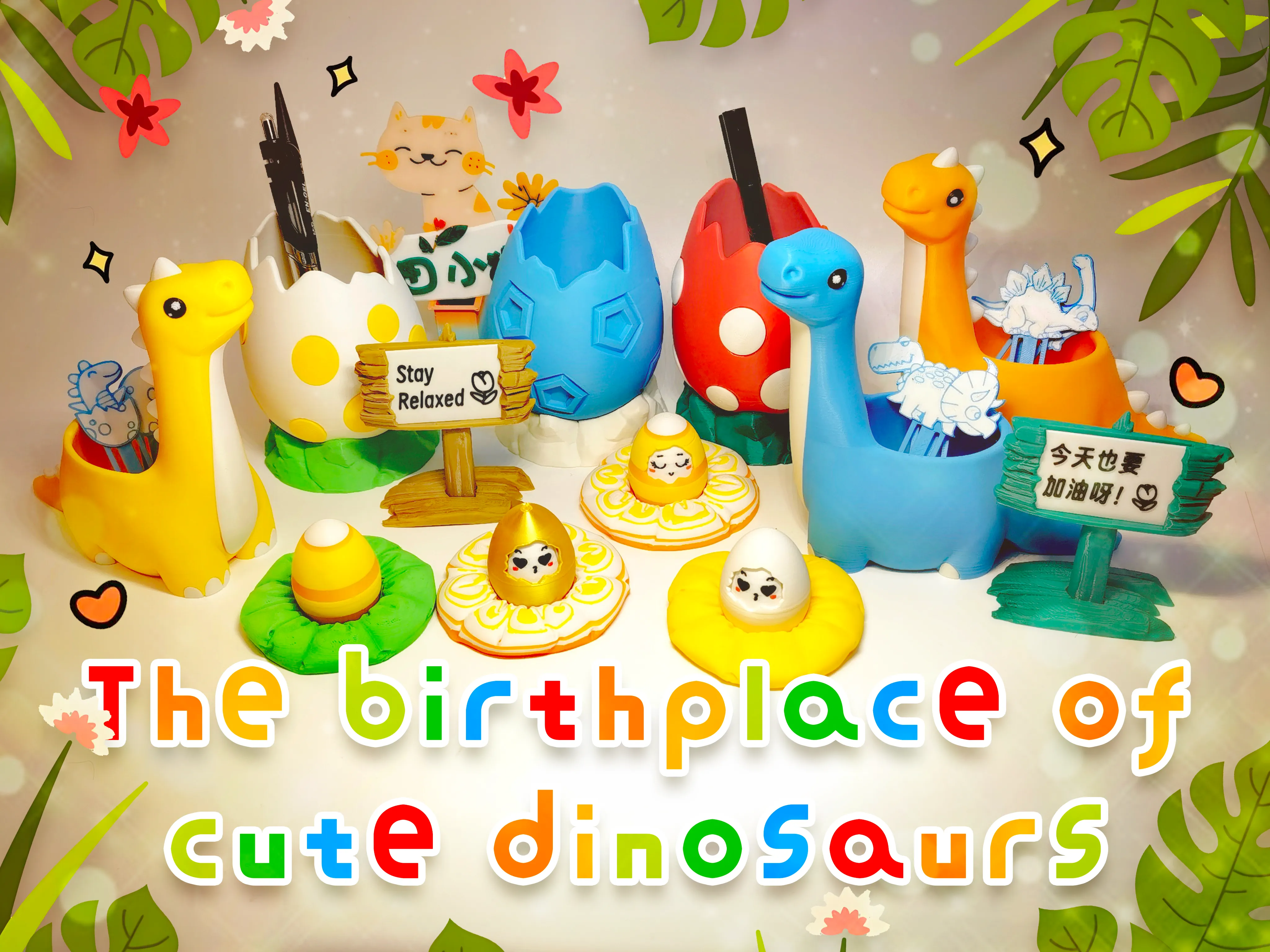 The birthplace of cute dinosaurs 呆萌恐龙的诞生之地