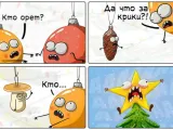 Screaming star / Орущая звезда-1
