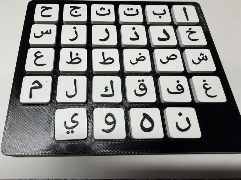 Arabic Alphabet Learning Tiles + Matching Tray