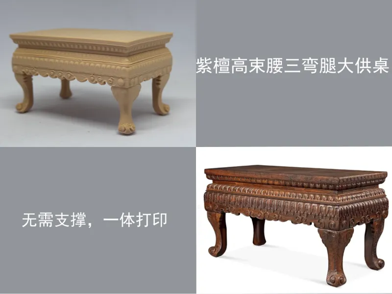 紫檀高束腰三弯腿大供桌