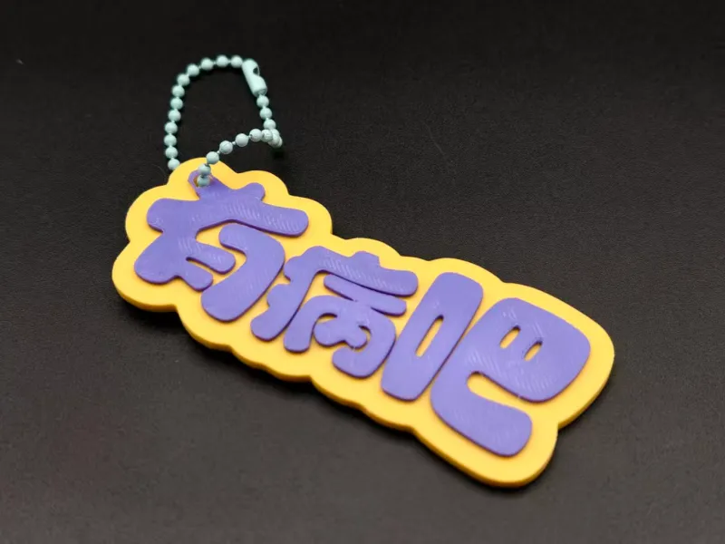 【职场 包挂】有病吧