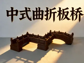 Chinese-style zigzag bridge