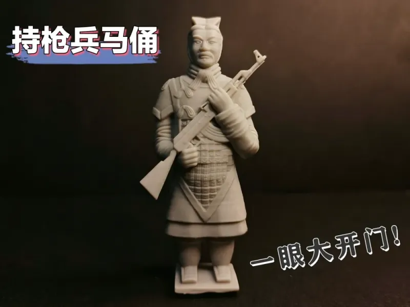 立正兵马俑