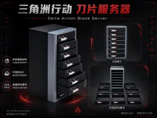 三角洲刀片服务器