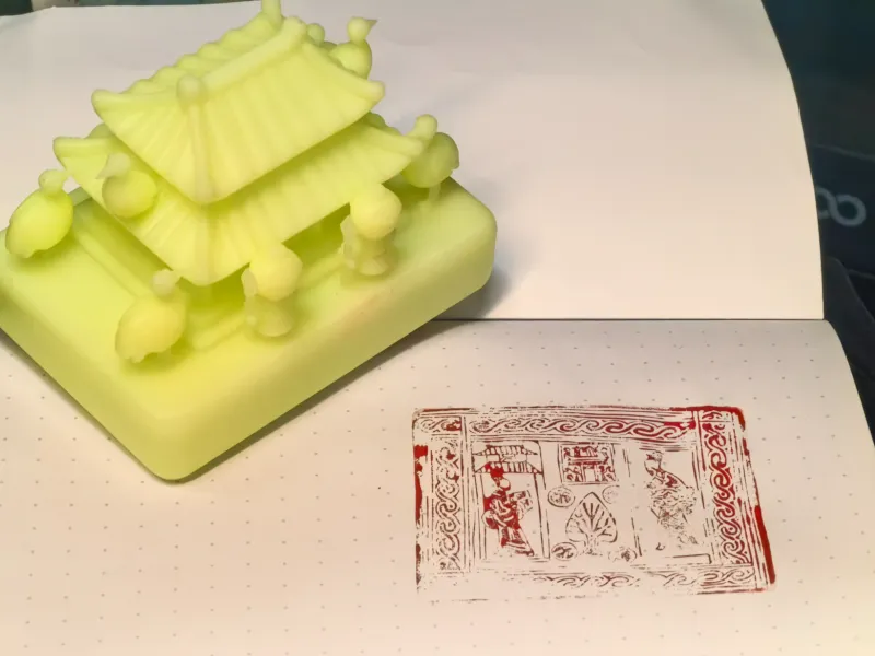 印章1