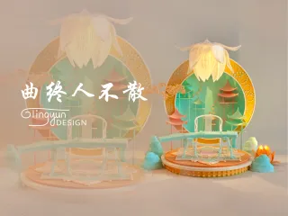 曲终人不散｜The Music Ends, But We Remain 难度★★★