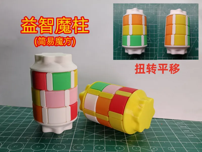 Cube Cylindrique