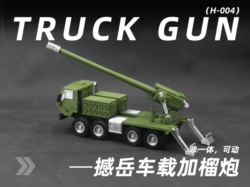 撼岳H-004车载加榴炮