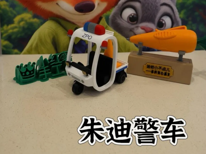疯狂动物成朱迪警车