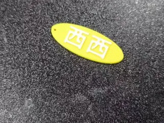 The Cici keychain