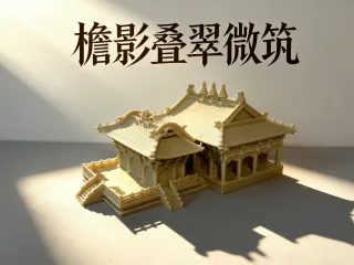 檐影叠翠微筑 前殿配阁与主殿古建筑布景