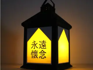 Lantern - Soul Light