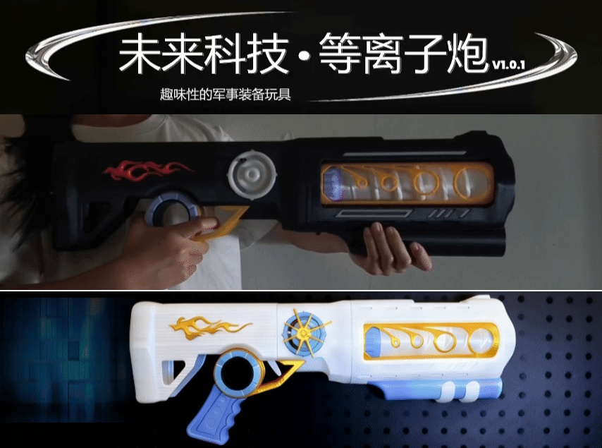 未来科技之等离子炮-0