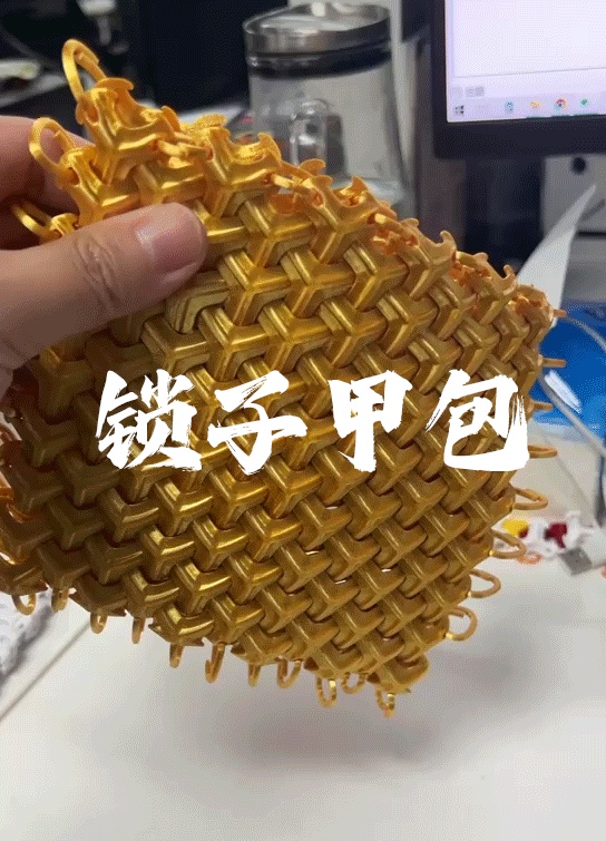 锁子甲包包-0