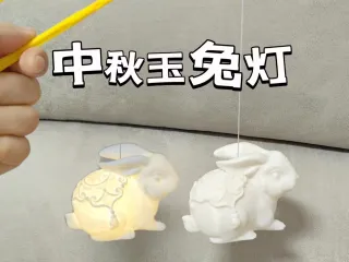 Jade Rabbit Lantern玉兔灯