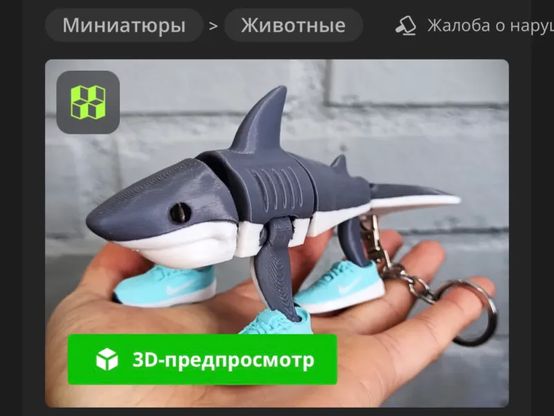 Шарнирная игрушка Tralalero Trlala