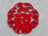 福-0