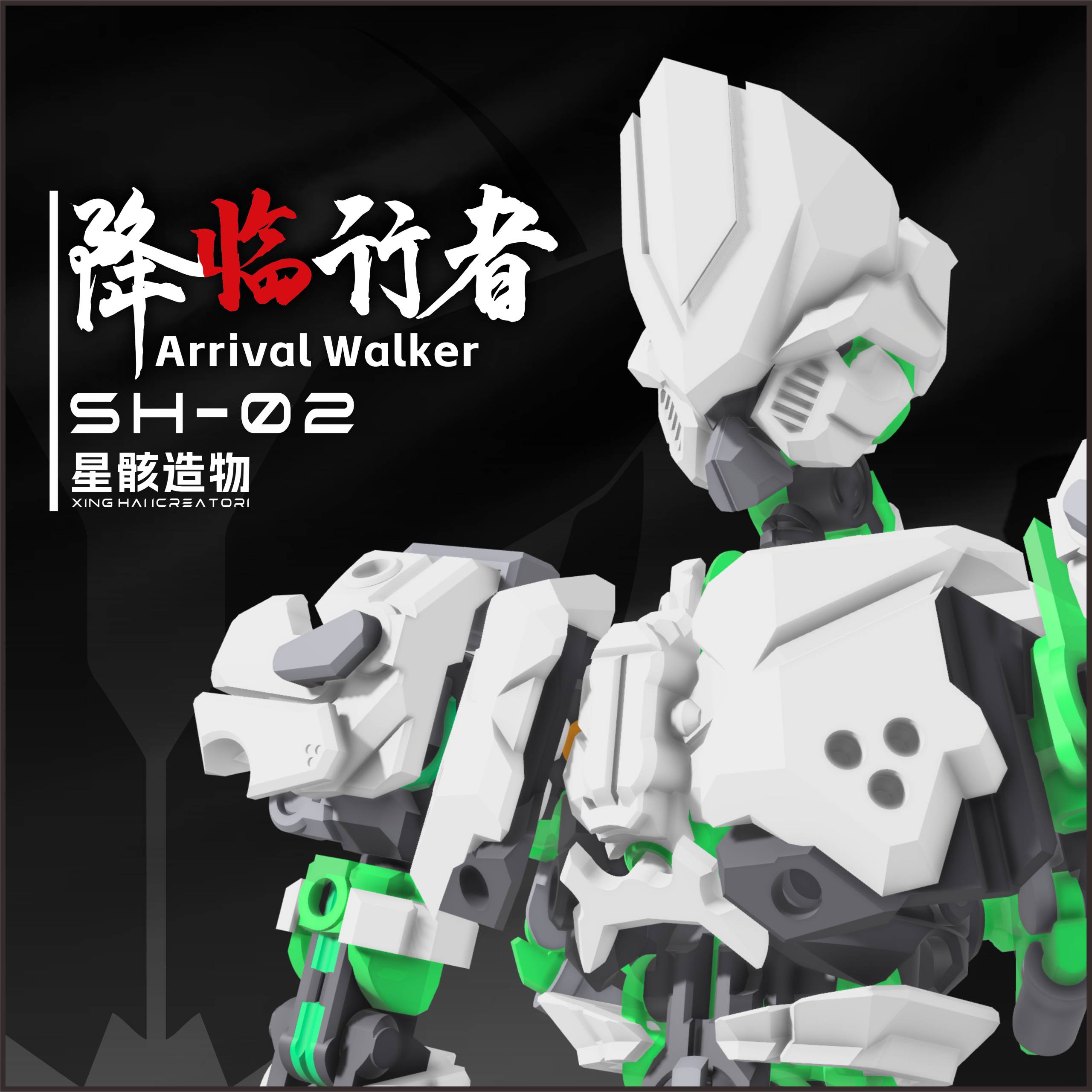 3D Printer Files | 3MF File | Assembly Robot: SH-02 