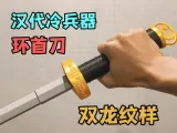 Ring-Pommel Sword Telescopic Sword-0