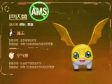Digimon Patamon Standing Pose Single-Color Print Assembly Edition-0