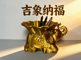 吉象纳福·如意笔筒