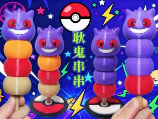 Pokémon Gengar string toy宝可梦耿鬼串串玩具