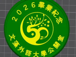 Tea pad for Wenzao graduate present