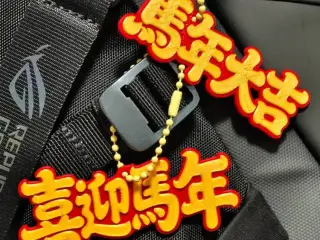 两款马年包挂