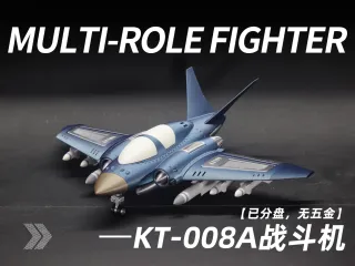 KT-008(A型)多用途战斗机
