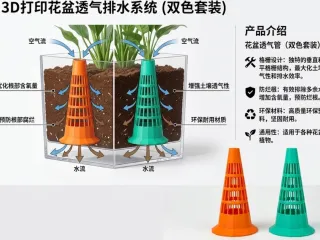 花盆透气管