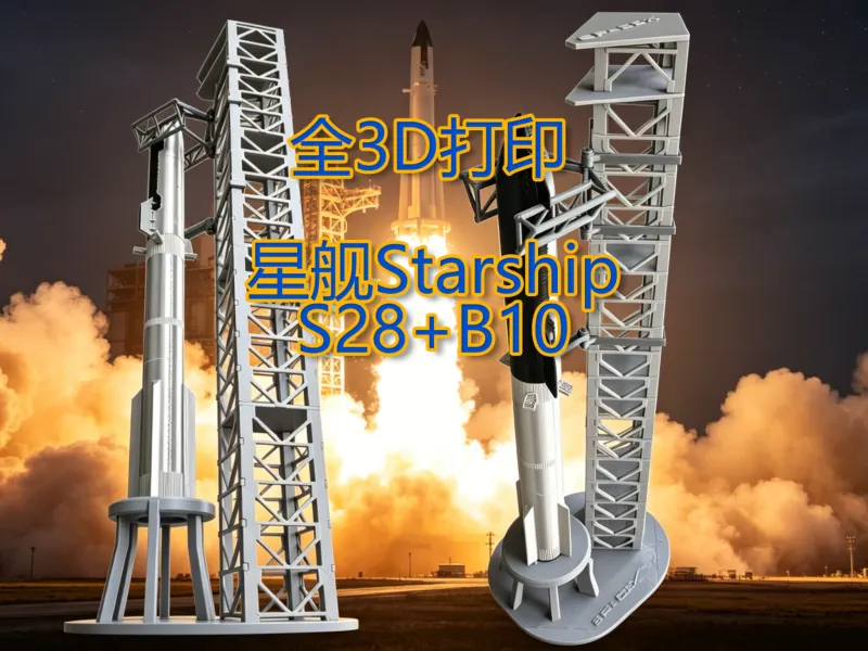 nava spațială Spacex S28+B10