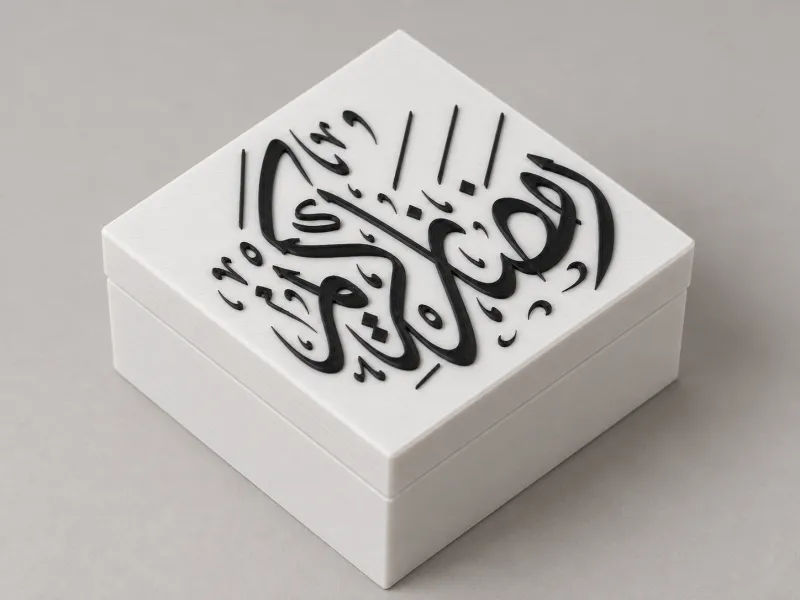 Scatola Ramadan