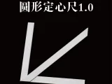 Circular Centering Ruler-0