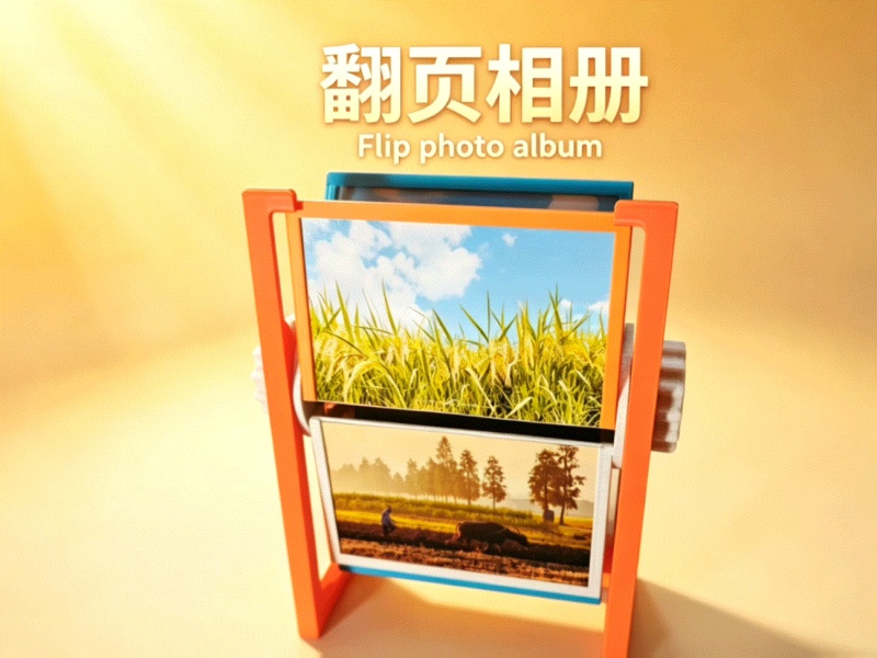 Flipping Album - Mobile (Material saving Edition)