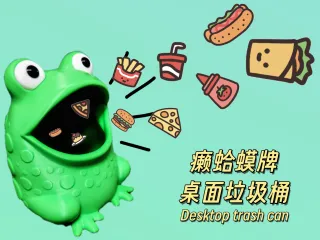 Frog-shaped tabletop trash can青蛙桌面垃圾桶