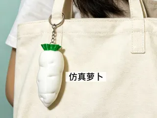 Simulation radish pendant仿真白萝卜挂件