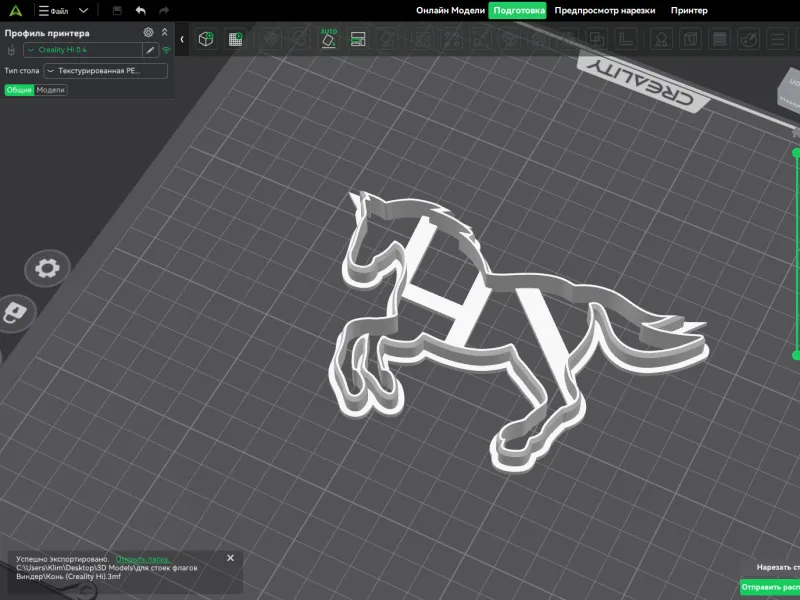 Cheval