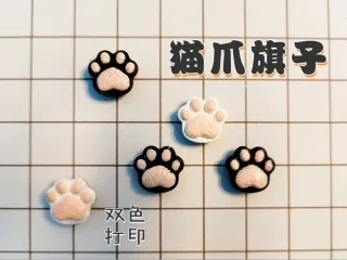 猫猫抓棋子